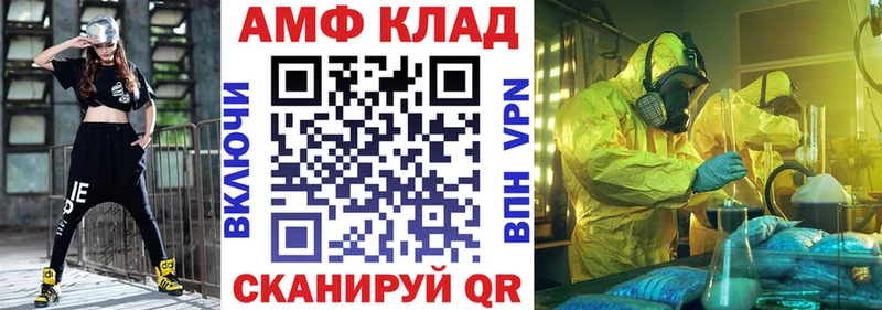 Купить закладки  Фрязино  АМФЕТАМИН Розовый 