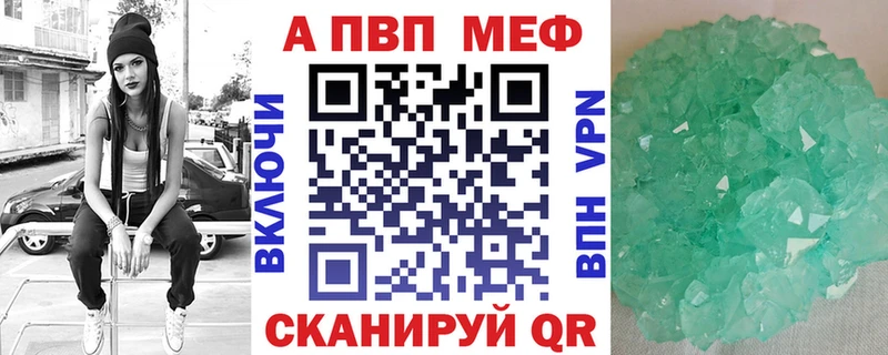 A-PVP кристаллы  Купить где  Фрязино 