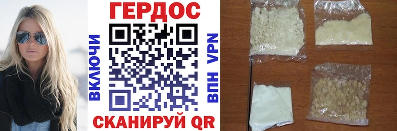 Героин гречка Купить где Фрязино