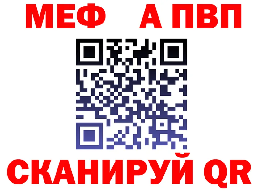 АМФ 97% как зайти сайты даркнета MEGA Фрязино