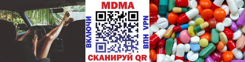 Купить закладки Фрязино МДМА Molly