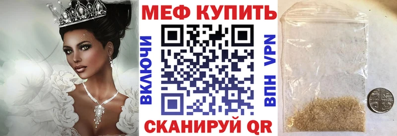 Меф мука  Купить где  Фрязино 