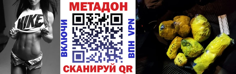 Метадон VHQ  Купить  Фрязино 
