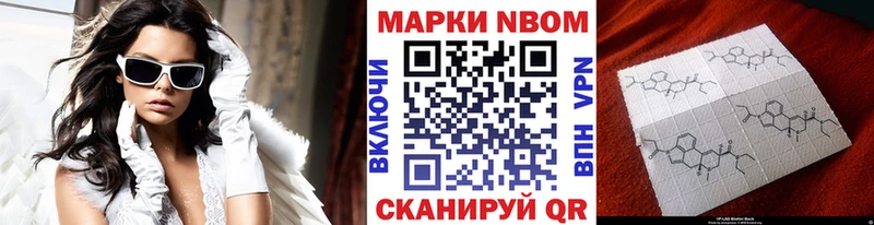 Марки N-bome 1,5мг  Купить закладки  Фрязино 